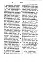 Устройство для обмена информацией (патент 1084776)