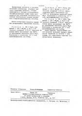Способ получения фторотанталатов щелочных мателлов (патент 1149572)