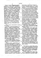Цифровая система позиционного регулирования (патент 557353)
