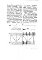 Способ работ по смене баласта на пути и по ремонту земляного полотна без перерыва движения поездов (патент 46591)
