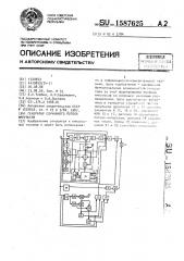 Генератор случайного потока импульсов (патент 1587625)