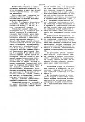 Охладитель клинкера (патент 1168790)