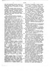 Машина для контактной стыковой сварки (патент 662306)