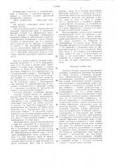 Система питания двигателя внутреннего сгорания (патент 1321885)