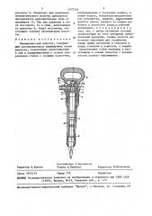 Пневматический молоток (патент 1472244)