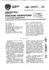 Токарный обрабатывающий центр (патент 1200470)