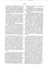 Способ изготовления гнутых тонкостенных профилей (патент 1754266)