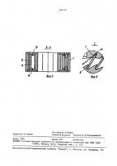 Рычажный ключ (патент 1585137)