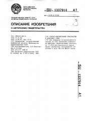 Способ моделирования пристрастия к алкоголю у крыс (патент 1337914)