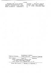 Устройство для измерения мощности индуктора (патент 1191838)