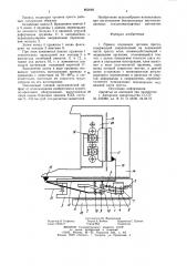 Привод подающих органов пресса (патент 802089)