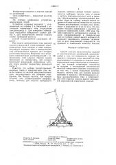 Способ очистки металлических изделий от неметаллических загрязнений (патент 1388117)