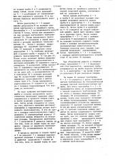 Трубоукладочная баржа с трубосварочным комплексом (патент 1327403)