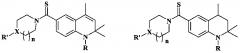 Способ использования соединений хинолинового ряда в качестве стимуляторов ростовых процессов для видов рода rhododendron l. (патент 2607459)