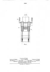 Устройство для монтажа прессовых соединений (патент 474423)