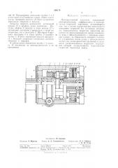 Лентопротяжный механизм (патент 294174)