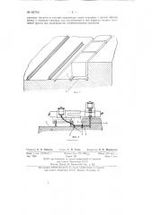 Способ разработки каменных массивов с применением машин, снабженных пальцевыми фрезами (патент 82702)