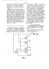 Запоминающий элемент (патент 903980)