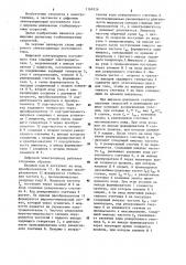 Цифровой электропривод постоянного тока (патент 1169126)