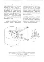 Механизм навески орудий на трактор (патент 485715)