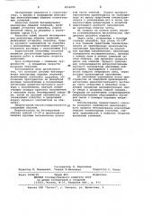 Способ бетонирования монолитных обделок тоннелей (патент 1032190)