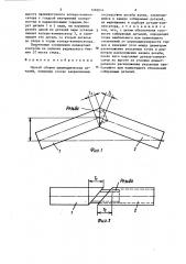 Способ сборки цилиндрических деталей (патент 1283014)