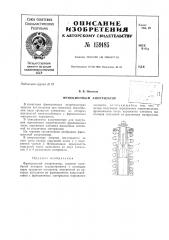 Патент ссср  159185 (патент 159185)