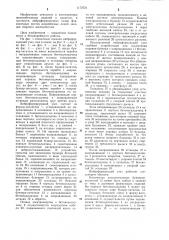 Виброформующий узел (патент 1172721)