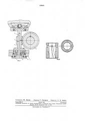 Устройство для смазки зубчатых передач с вертикальным расположением вала (патент 275615)