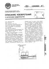 Способ изготовления волноводов (патент 1283880)