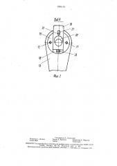 Устройство для крепления наружного зеркала заднего вида с дистанционным управлением (патент 1691175)