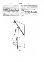 Устройство для лова рыбы (патент 1750538)