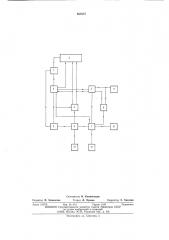 Устройство для программного управления комплектованием контейнеров (патент 561937)
