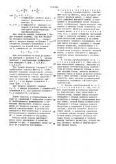 Каскад преобразования (патент 1481880)