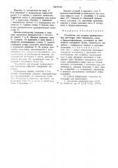 Устройство для укладки цилиндрических заготовок (патент 623703)