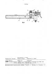 Устройство для клепки сегментов режущих аппаратов сельскохозяйственных машин (патент 1507500)