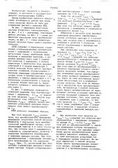 Система вторичного электропитания (патент 1553963)