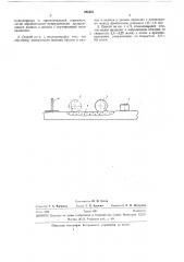Способ изготовления железобетонных изделий (патент 285581)