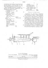 Устройство для термической переработки газообразного и жидкого топлива (патент 210142)