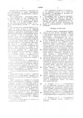 Ручная тележка (патент 1528682)