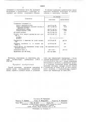 Способ получения пигментов свинцовых кронов (патент 340273)