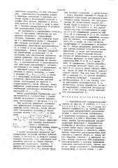 Гидравлический (пневматический) привод (патент 1536089)