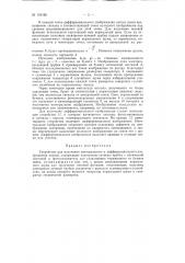 Патент ссср  155166 (патент 155166)
