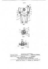 Опорно-поворотное устройство (патент 817251)