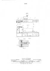 Станок для раскалывания древесины (патент 634945)