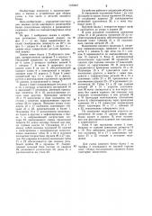 Зажим (патент 1183347)