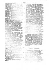 Устройство для регулирования технологи-ческих параметров (патент 842706)