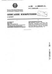 Система управления нестационарным нелинейным объектом (патент 2003159)