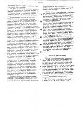Способ пневматического дозирования жидких металлов (патент 774795)