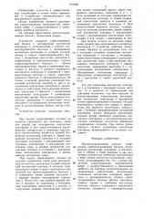 Магнитоуправляемый контакт (патент 1319100)